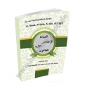Die vier Fachbegriffe im Koran: Al- Ibäda, Al- Ihläs,Al-Iläh , At Tagüt