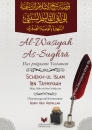 Al Wasiyah As Sughra - Sheikh Al Islam Ibn Taymiya -