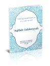 Aqidah-Tahawiyyah - Von Imam Ibn Baz -